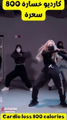 Cardio loss 800 calories