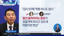 김용민 “검사 탄핵 역풍 없다, 오히려 순풍”