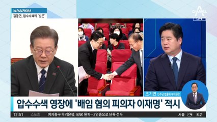 ‘공익신고자’ 조명현 “몸통은 이재명…법적 책임져야”
