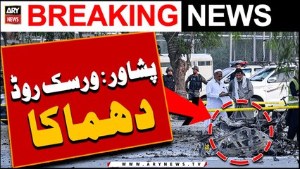 Peshawar may khofnak "Dhamaka"