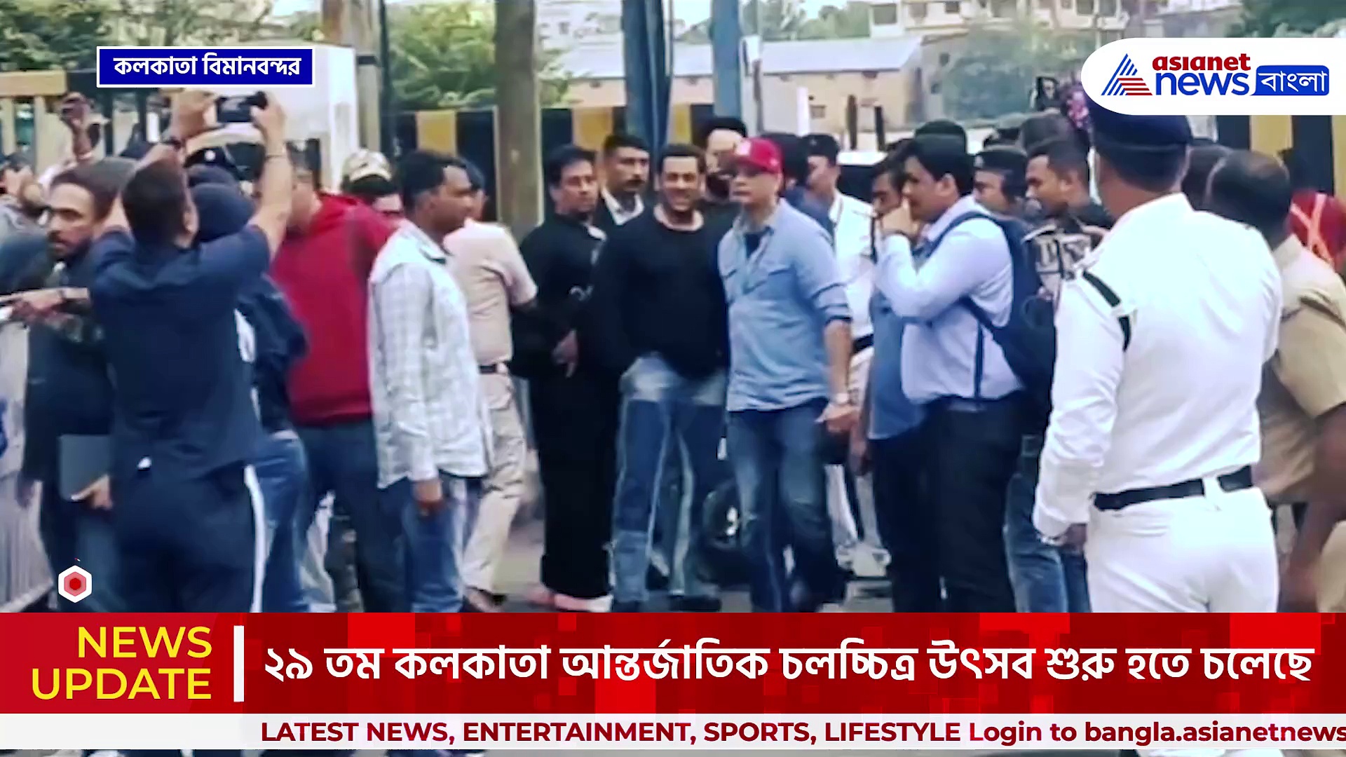 কলকাতায় সলমন খান, যোগ দেবেন ২৯ তম কলকাতা আন্তর্জাতিক চলচ্চিত্র উৎসবে