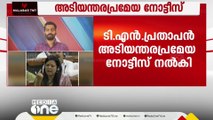 മഹുവ മൊയ്ത്രയ്ക്കെതിരായ എത്തിക്സ് കമ്മിറ്റി റിപ്പോർട്ട് ഇന്ന് ലോക്സഭ പരിഗണിച്ചേക്കും