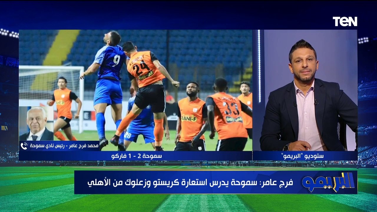 محمد فاروق يهاجم كولر بسبب اختياراته لقائمة الأهلي في مونديال الأندية واستبعاد عبد القادر وصلاح محسن