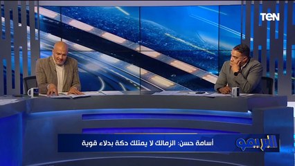 من القادر على الفوز بنهائي الكأس الأهلي أم الزمالك؟ رد صاادم لجماهير الزمالك من أحمد فوزي وأسامة حسن