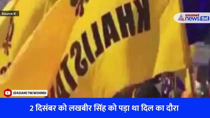 पाकिस्तान में हुआ भारत के एक और दुश्मन का खात्मा, खालिस्तानी आतंकी Lakhbir Singh Rode की हुई मौत