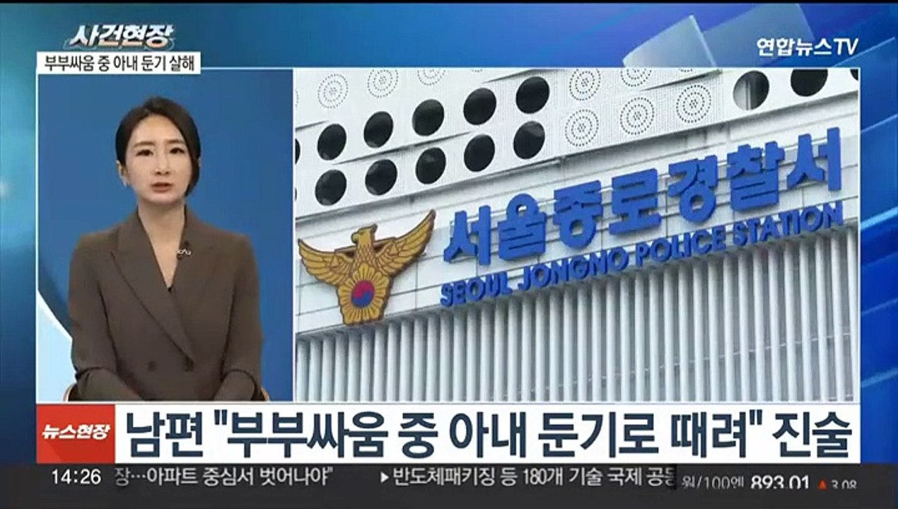 [뉴스현장] 둔기로 아내 살해' 로펌 출신 변호사 구속영장