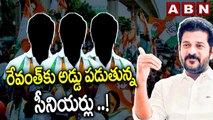 రేవంత్ కు అడ్డు పడుతున్న సీనియర్లు ..! || Batti - Utham kumar reddy Delhi Tour || Revanth reddy  || ABN