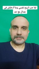 بعمل كده لما احب اريح دماغى من الجدال  مكالمة وزير التموين مع احمد موسى  | حالات واتس