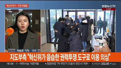 여 혁신위 갈등 계속…윤대통령·당 지도부 오찬 회동