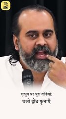 पाऊट (Pout) तो होना चाहिए || आचार्य प्रशांत