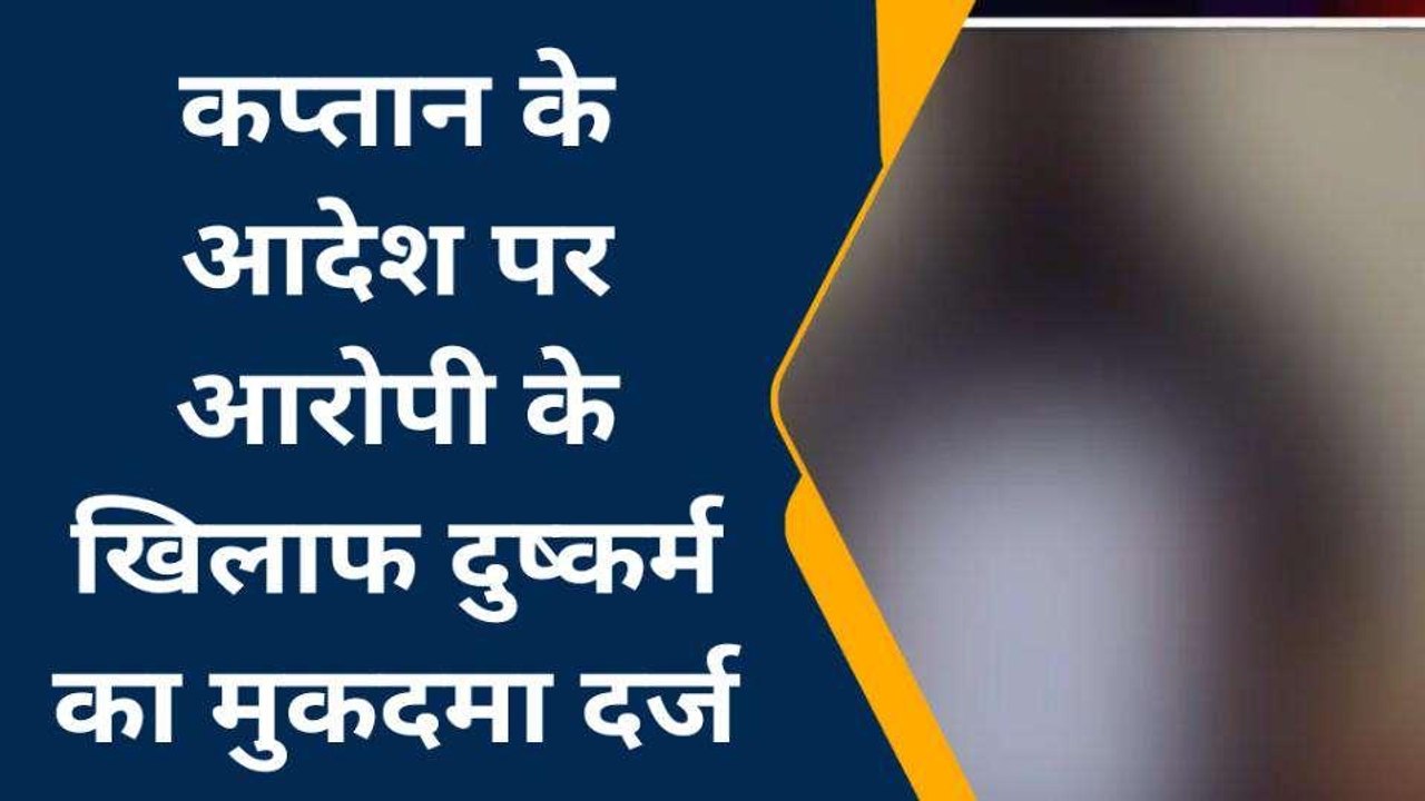 फतेहपुर: शादी का झांसा देकर युवती से किया दुष्कर्म, गर्भ ठहरने पर कर रहा शादी से इनकार