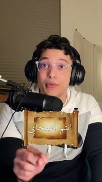 شفاعه سيدنا محمد يوم القيامة