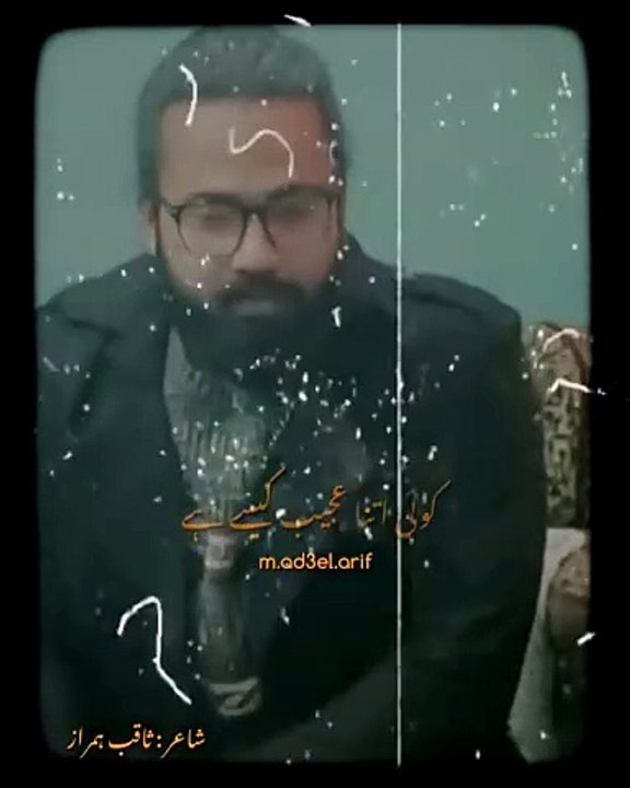 Koi Itna Ajeeb Kesy Hy | کوئی اتنا عجیب کیسے ہے | Urdu Poetry | Hindi Poetry | Jaun Elia Poetry #poetry #urdupoetry #hindipoetry #tehzeebhafipoetry #shayeri #jaunelia #jauneliapoetry #jauneliashayari #jaunelialegend #jaun #jaunelia