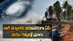 Michaung Cyclone ప్రభావంతో ముంచుకొచ్చిన సముద్రం.. తుఫాన్ తీరం దాటేది ..? | Telugu Oneindia