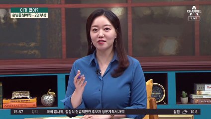 차단기에 아내 머리 ‘쿵’…화난 남편, 부숴버렸다