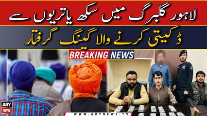 Gang robbed Sikh pilgrims in Lahore busted: Police