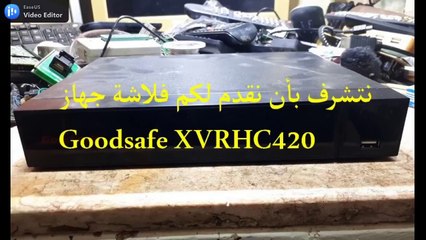 Goodsafe XVRHC420 فلاشة دى فى ار