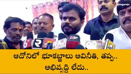 కర్నూలు జిల్లా: వైసీపీ ఎమ్మెల్యే పై సంచలన ఆరోపణలు