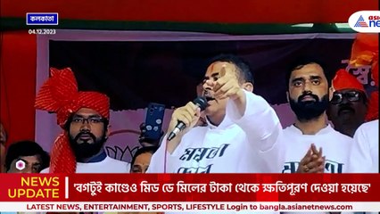 'মিড ডে মিল-এর টাকা নয়ছয় করেছে' কে কে জেলে যাচ্ছেন! জানালেন শুভেন্দু