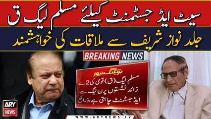 Ch. Shujaat willing to meet Nawaz for seat adjustment