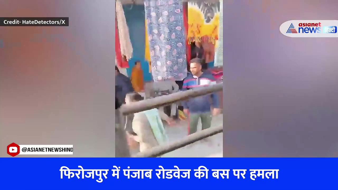 रोडवेज बस पर ईंट-पत्थर से हुआ हमला, सहमे यात्री, देखें Pujnab का Shocking Video