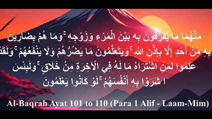 ||Surah Al Baqarah|| Al-Baqarah|| Ayat 101-110|| by Syed Saleem Bukhari||