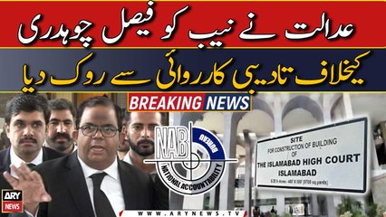 IHC bars NAB from taking disciplinary action against Faisal Chaudhry