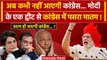 Election Results 2023 पर PM Modi का Congress पर तंज | Rahul Gandhi | BJP | वनइंडिया हिंदी