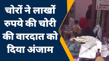 जालौन: चोरों ने रिटायर्ड शिक्षक के घर चोरी की घटना को दिया अंजाम, देखिए खबर