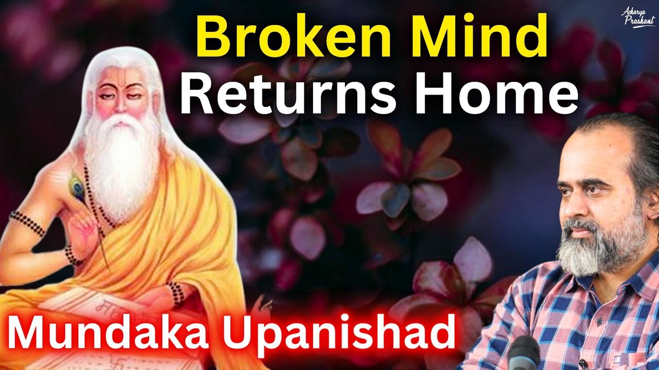 The broken mind returns home || Acharya Prashan...