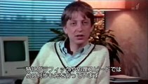 「スティーブ・ジョブスVS.ビル・ゲイツ」BS世界のドキュメンタリー
