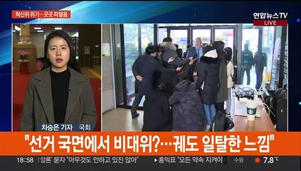 Tải video: 여 '혁신안 갈등' 고조…민주, 커지는 계파 갈등