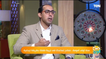 كيف تعلم طفلك الدفاع عن نفسه؟.. وما هي أساليب العقاب الصحية؟.. تعرف عليها