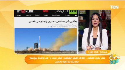 مصر تغزو الفضاء.. إطلاق القمر الصناعي "مصر سات 2" من قاعدة تيوتشان بالصين