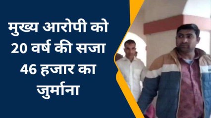 अपहरण के बाद किशोरी से किया था गैंगरेप, अब जेल में कटेगी दरिंदे की सारी जिंदगी