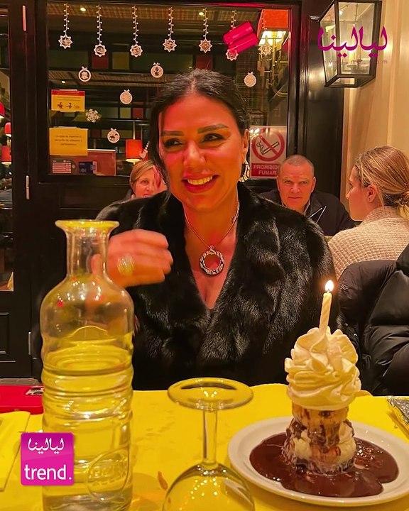 رانيا يوسف تثير الجدل برقصتها مع جوهرة احتفالا بعيد ميلادها