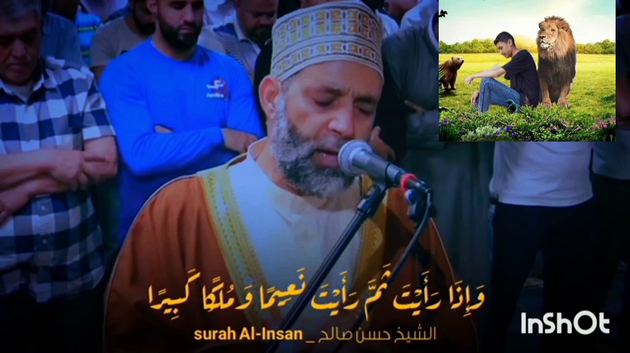 سورة الانسان الشيخ حسن صالح