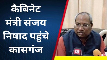 कासगंज: योगी सरकार के मंत्री ने गिनाई सरकार उपलब्धियां, कही ये बड़ी बात