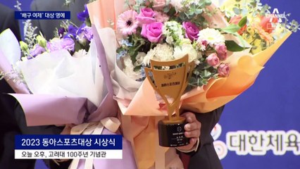 동아스포츠대상…야구 노시환, 배구 김연경