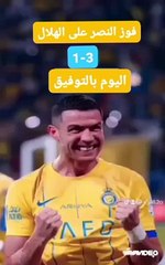 فرحة كريستيانو رونالدو بالهدف