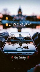 حضرت ابراہیم علیہ السلام نے فرمایا