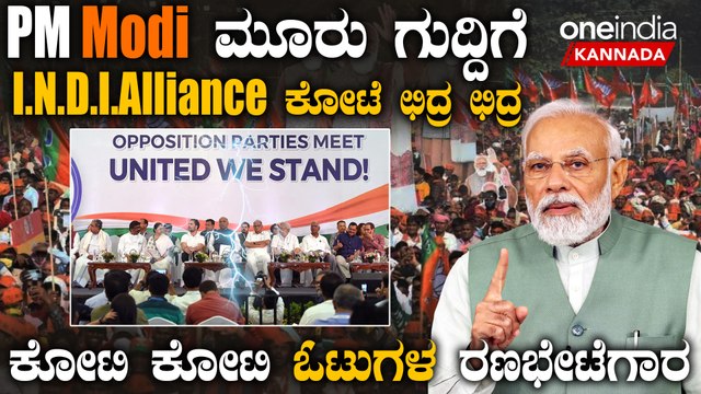 PM Modi ಚಂಡಮಾರುತ - ದೆಹಲಿಯಲ್ಲಿ ಗುಡುಗಿದ್ರೆ ಚೆನ್ನೈಯಲ್ಲಿ ಮಳೆ, ಬೆಂಗಳೂರಲ್ಲಿ ಚಳಿ | BJP Vs Congress Updates