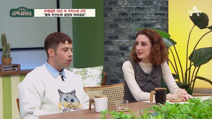 미국 최고 엘리트 대학까지 입학한 크리스가 성인 ADHD?! 성인 ADHD 특징