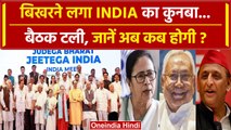 INDIA की बैठक टली, क्या Mamata Banerjee, Akhilesh Yadav, Nitish Kumar है कारण? | वनइंडिया हिंदी