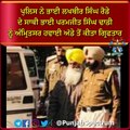 SSOC Amritsar has arrested #UK based, Paramjit Singh @ Punjab Singh @ Dhadi from #Amritsar airport