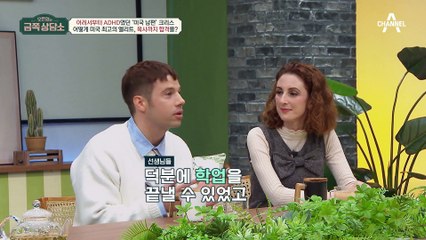 머리가 엄청 좋은 크리스
