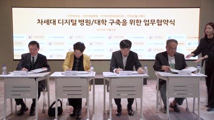 [경기] 가천대-카카오 차세대 디지털 병원·대학 구축 업무협약 / YTN