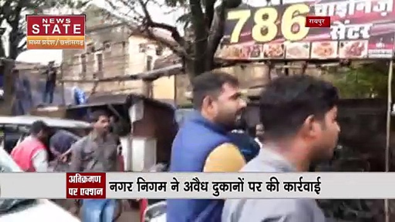 Chhattisgarh News : Raipur में स्कूल के बाहर बुलडोजर की कार्रवाई