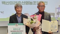 [전북] 전북 부안군 조사료 전국 최고 품질 입증 / YTN