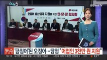 '금징어' 된 오징어…당정 